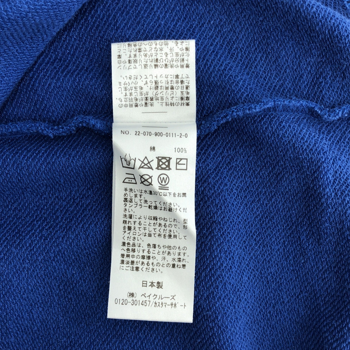 IENA / イエナ | 2022SS | LIEN ロゴスウェット Tシャツ | F | ブルー | レディース