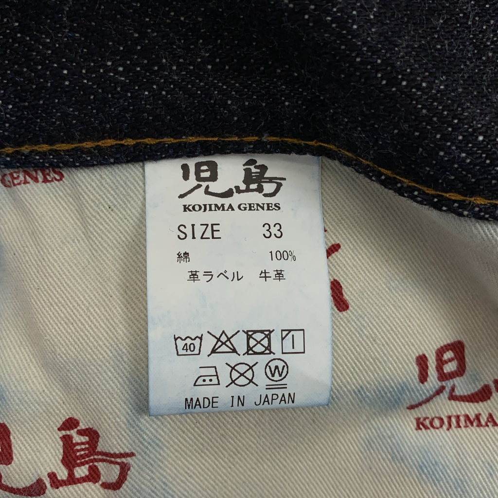 KOJIMA GENES / 児島ジーンズ | 25oz セルビッチ ヘビーオンス 赤耳 ストレート デニム パンツ | 33 | メンズ
