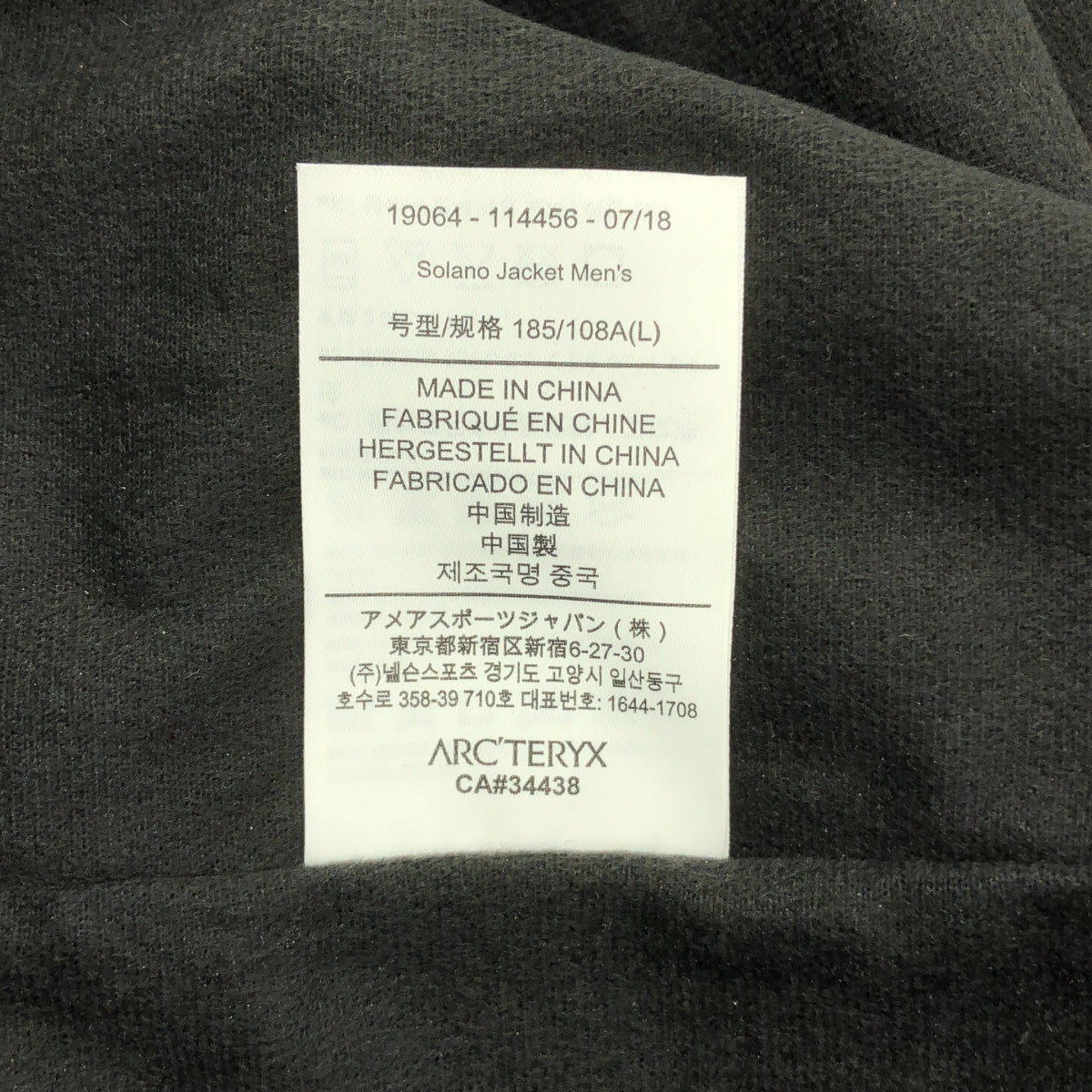 ARC'TERYX / 아크테릭스 | Solano Hoody 솔라노 후디 재킷 | L | 남성