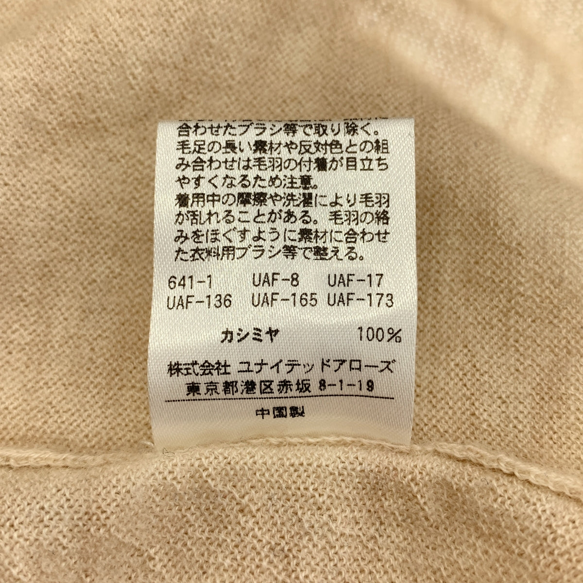 H BEAUTY&amp;YOUTH / 에이치뷰티앤유스 | CASHMERE CREW NECK 캐시미어 크루넥 니트 | L | 맨즈