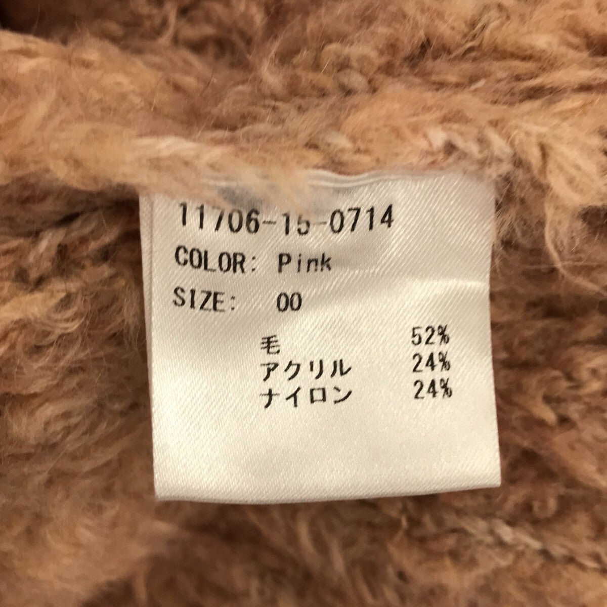 ELIN / エリン | Teddy turtle neck ウール混 テディ タートルネックニット | 0 | ピンク | レディース