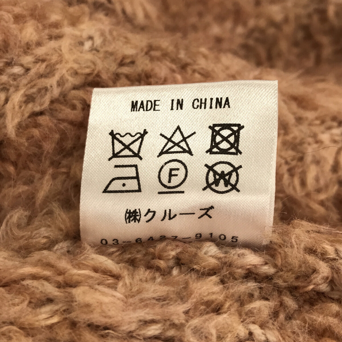 ELIN / エリン | Teddy turtle neck ウール混 テディ タートルネックニット | 0 | ピンク | レディース