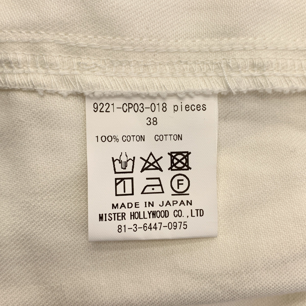 N.HOOLYWOOD / 엔 할리우드 | 2022SS | 드로우 스트링 전술 와이드 베이커 팬츠 | 38 | 남성