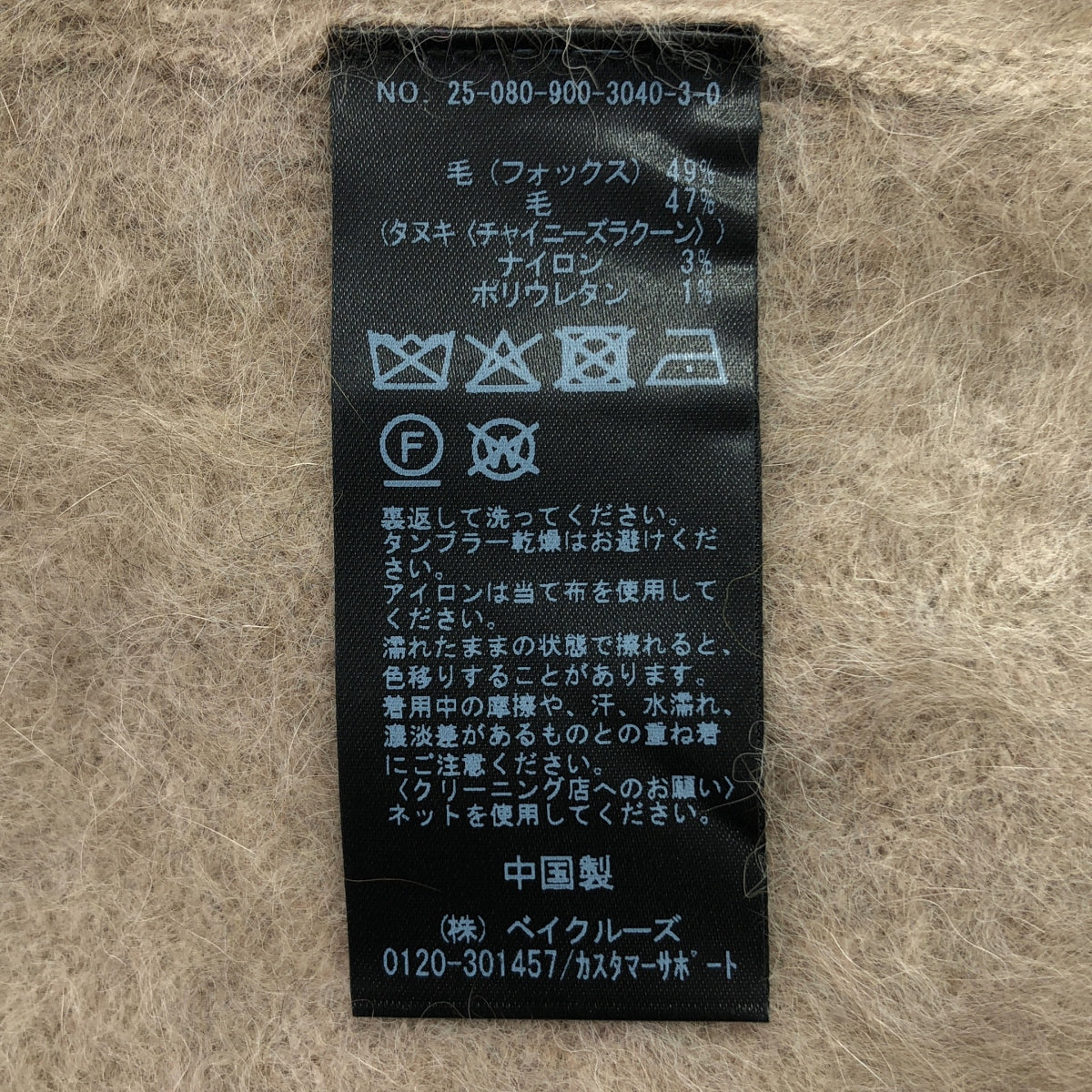 IENA / 예나 | 2025AW | FLUFFY 베스트 풀오버 |