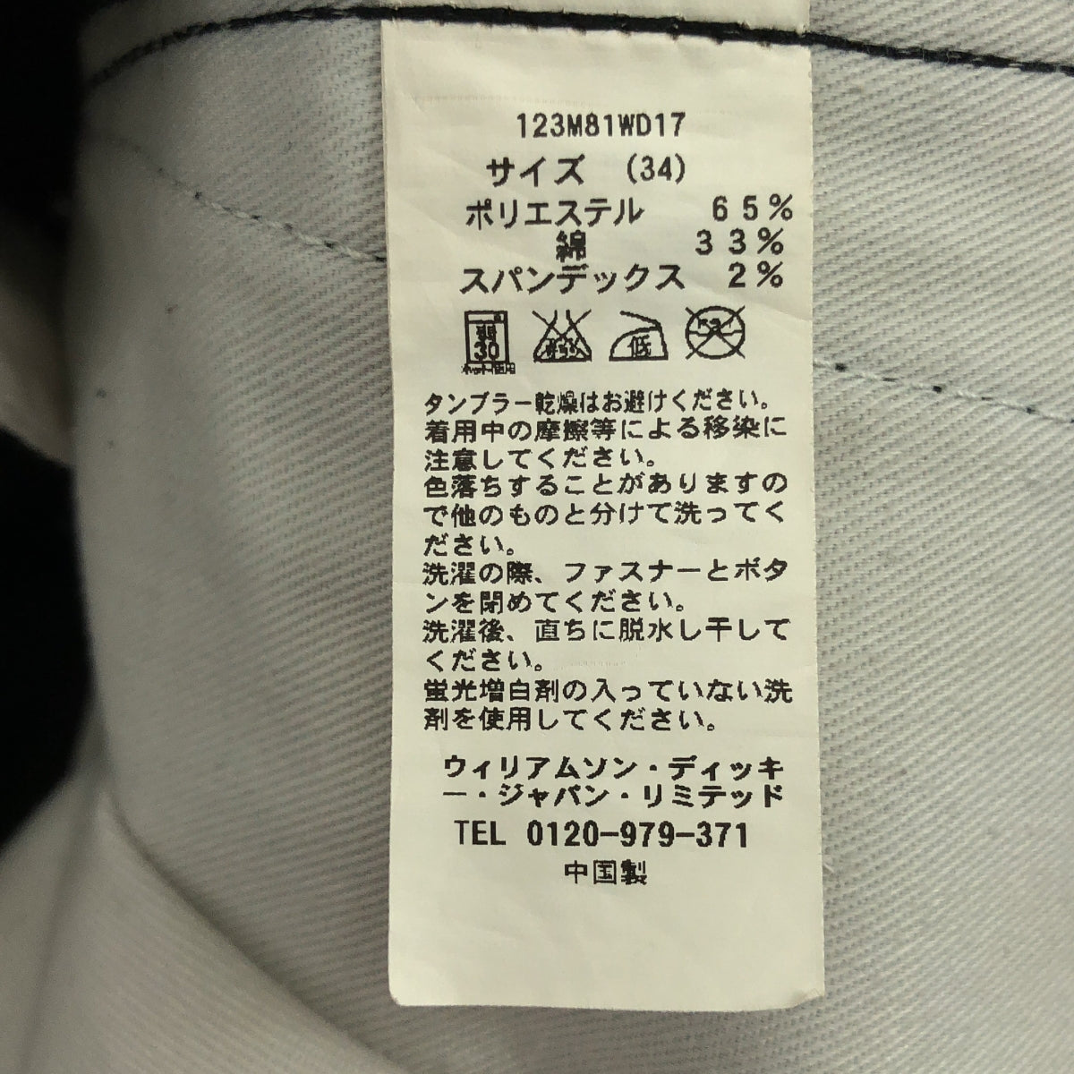 Dickies / ディッキーズ | コットン ワークパンツ | 34 | メンズ