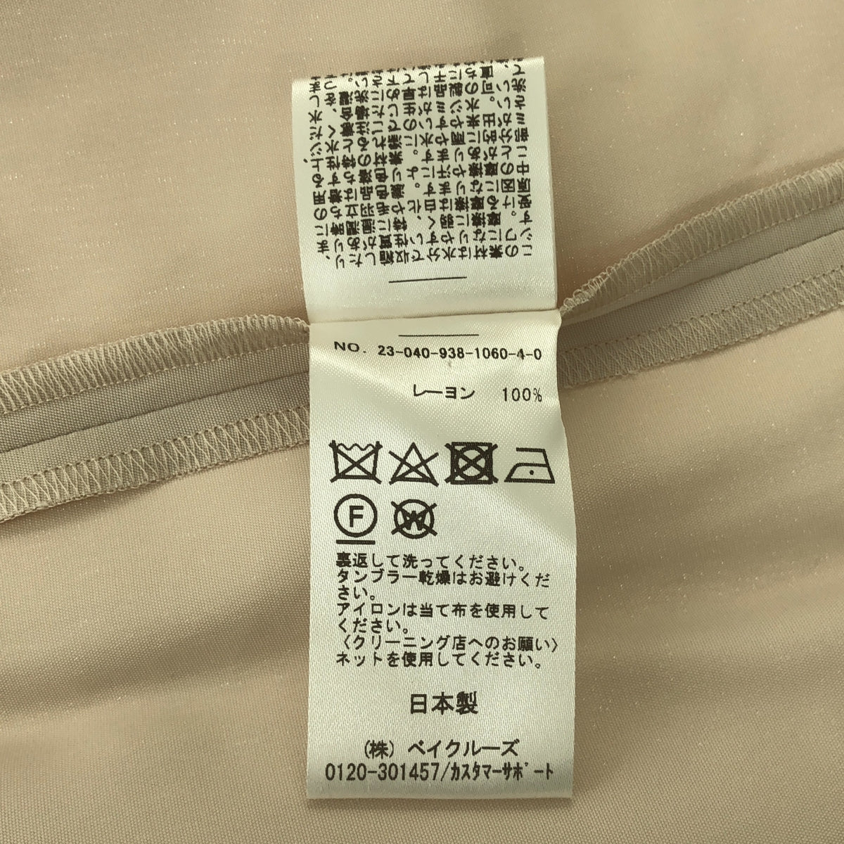 VERMEIL par iena / ヴェルメイユパーイエナ | 2023AW | ポプリンフリルボウワンピース / インナー付き | 36 | レディース