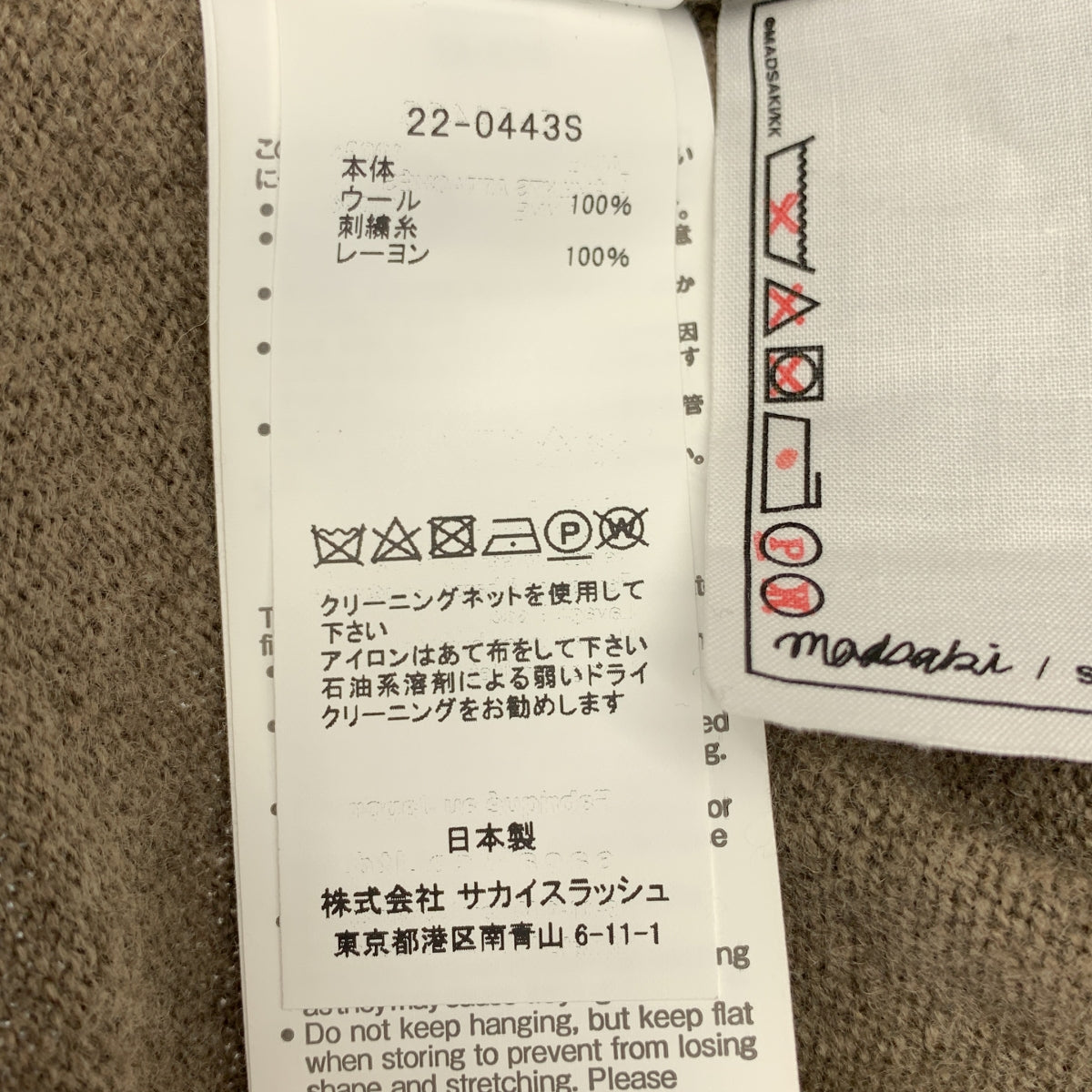 sacai / 사카이 | 2022AW | MADSAKI Embroidery Knit Pullover / 마사키 엠브로이드 니트 스웨터 | 2 | 남성