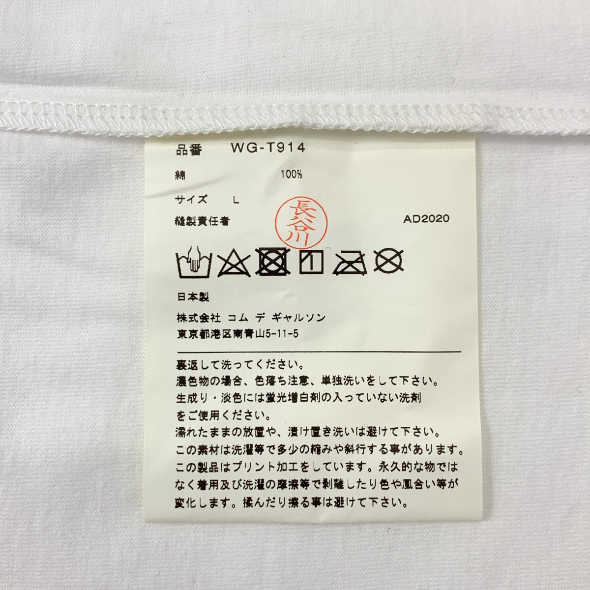 eye JUNYA WATANABE COMME des GARCONS MAN / アイジュンヤワタナベ マン | オーバーシルエット ロゴ プリント Tシャツ カットソー | L |