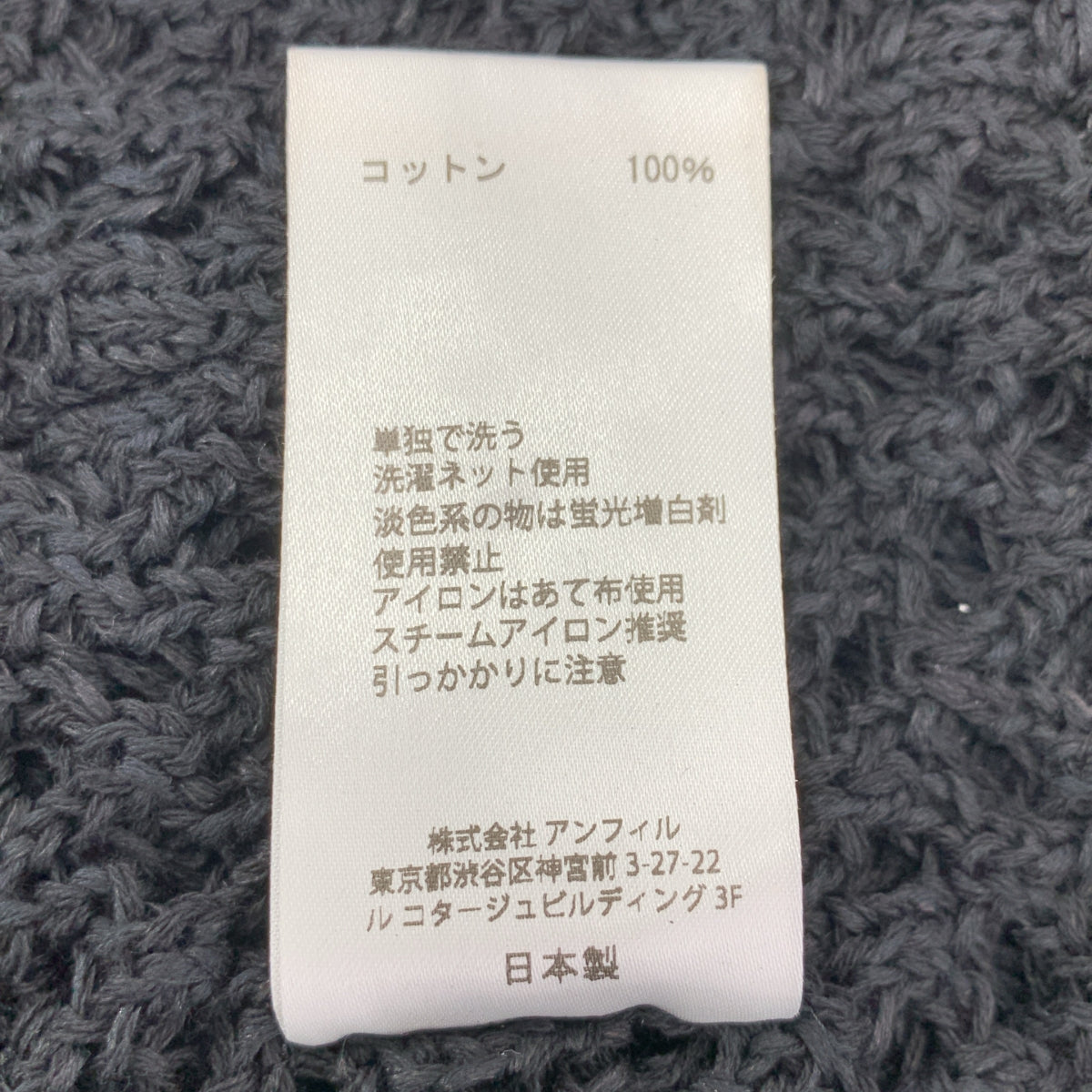 unfil | 棉質雙層蜂巢網眼毛衣 | 1 碼 | 女款