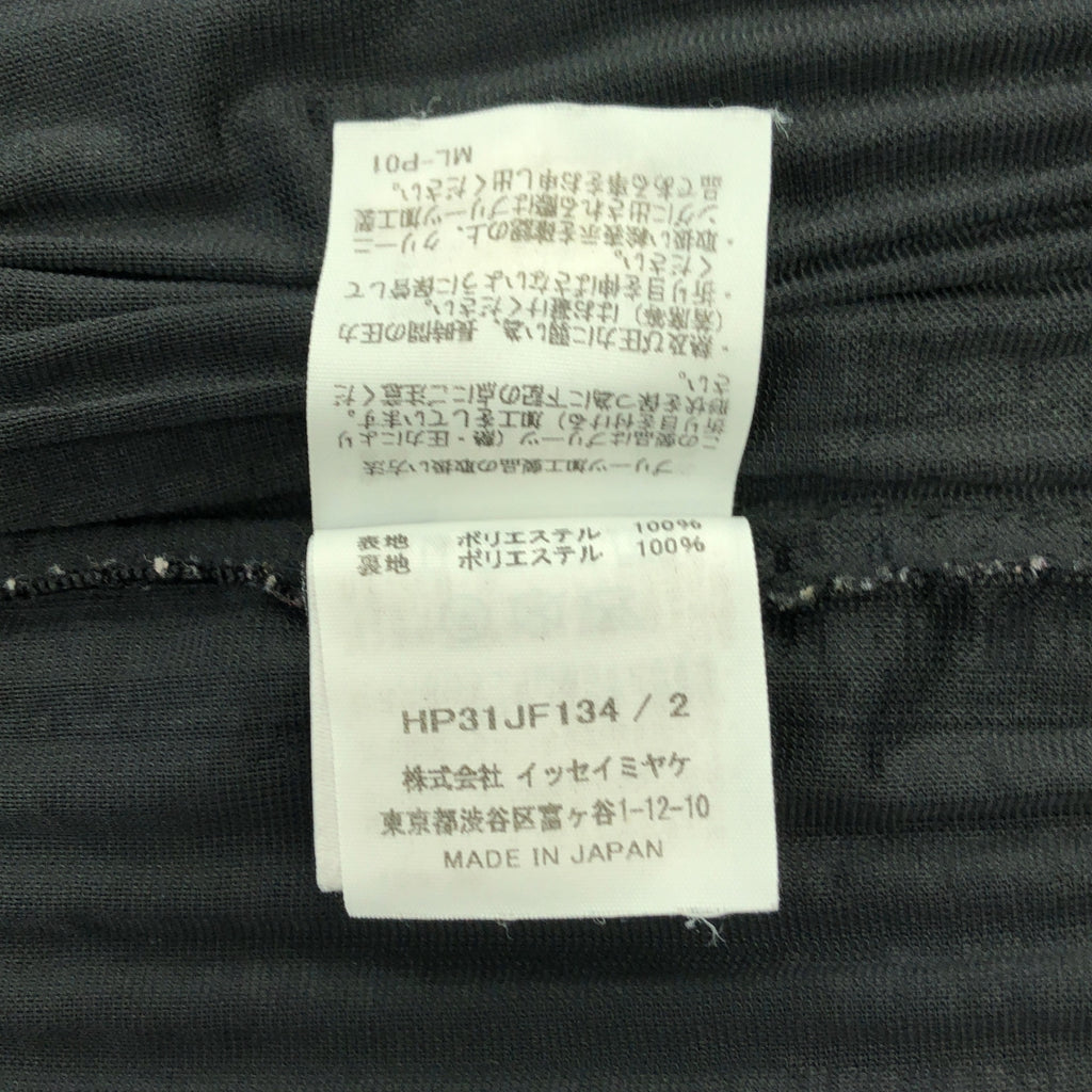 HOMME PLISSE ISSEY MIYAKE / 옴프리세이세이미야케 | 2023SS | 드로스트링 이지 반바지 반바지 | 2 | 맨즈