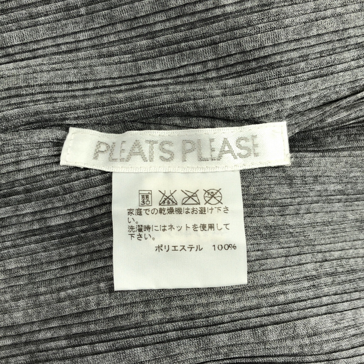 PLEATS PLEASE ISSEY MIYAKE / プリーツプリーズイッセイミヤケ | ハイネック プルオーバー トップス | 3 | グレー | レディース