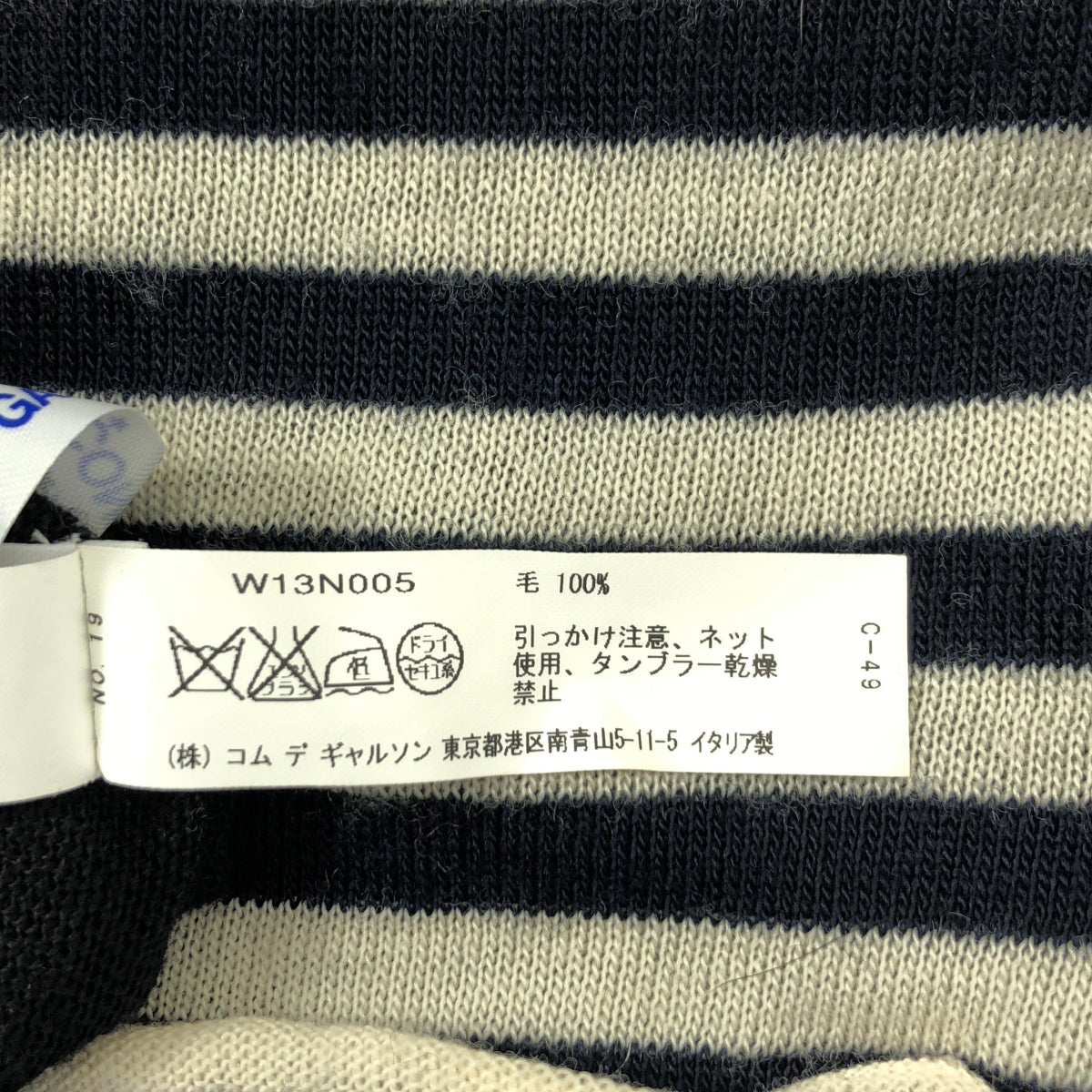 COMME des GARCONS COMME des GARCONS / 콤콤 | 대형 스톨 머플러 | 블랙 / 네이비 / 오프 화이트