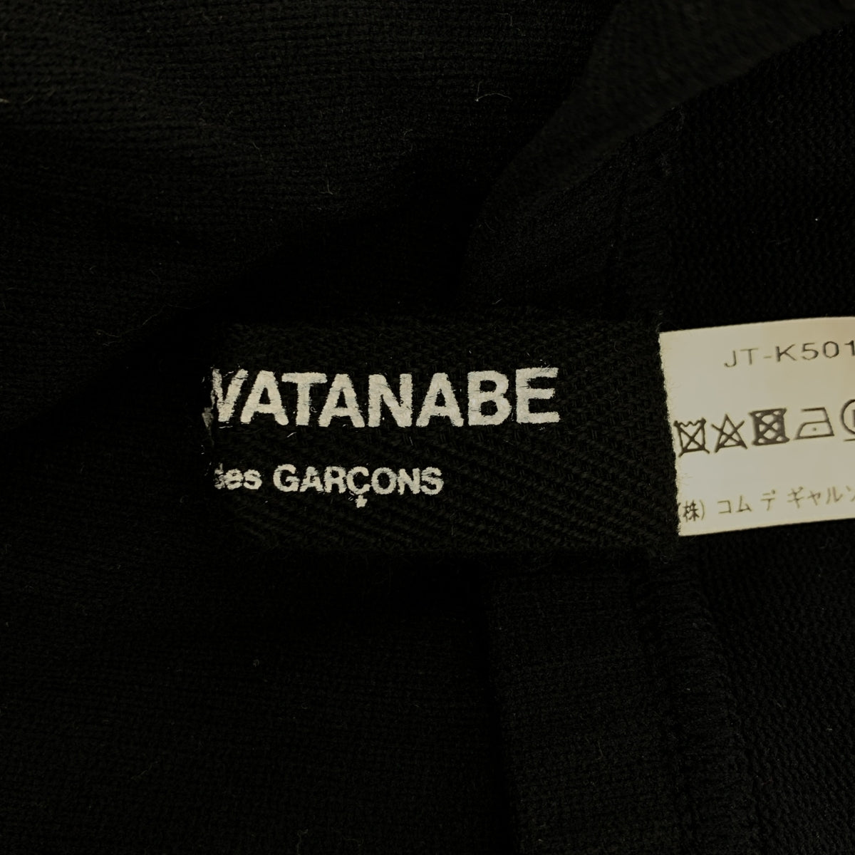 JUNYA WATANABE COMME des GARCONS / 준야와타나베 | 패치워크 니트 레깅스 이지 팬츠 |