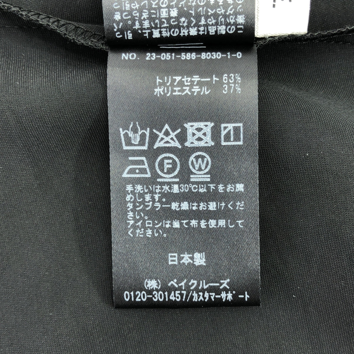 AP STUDIO / エーピーストゥディオ | 2023SS | Minimal Satin NoSleeve Blouse / サテン ノースリーブ ブラウス | F | レディース