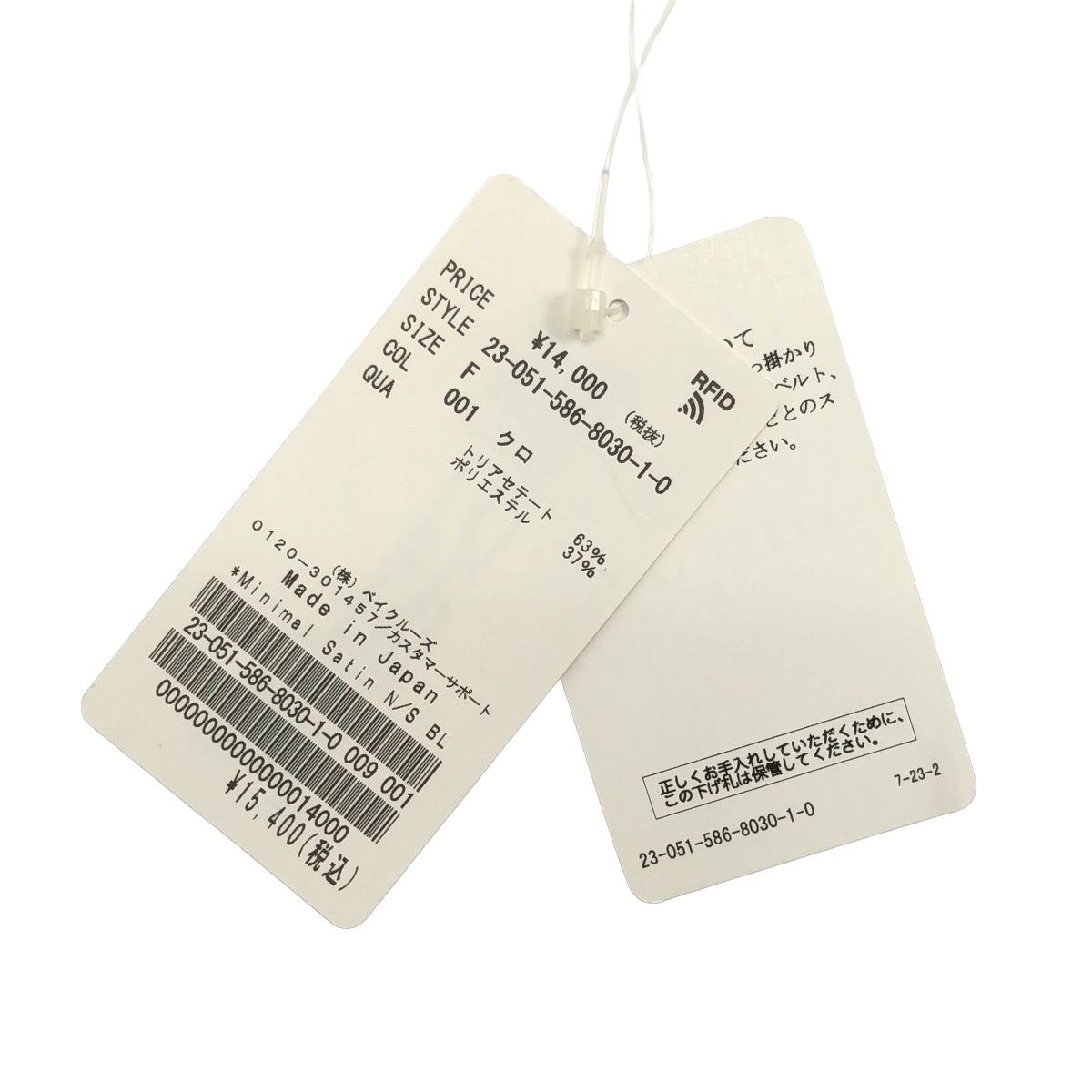 AP STUDIO / エーピーストゥディオ | 2023SS | Minimal Satin NoSleeve Blouse / サテン ノースリーブ ブラウス | F | レディース