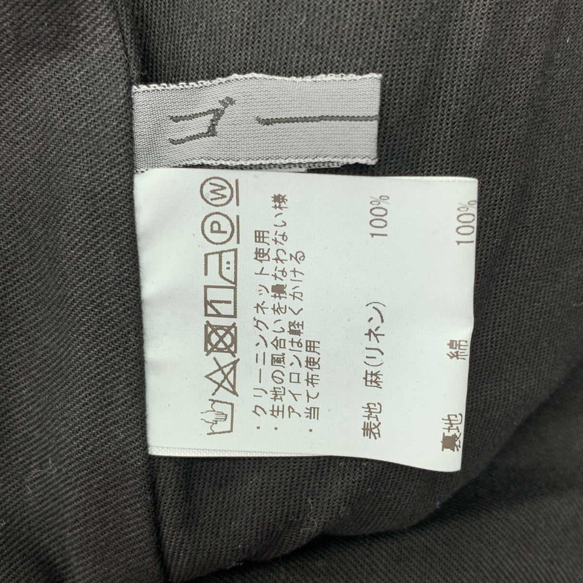 ゴーシュ / ゴーシュ | 2025SS | 66/1 リネン ロングスカート | 2 |