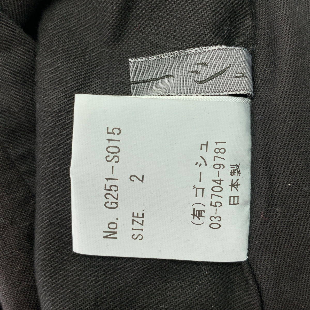 ゴーシュ / ゴーシュ | 2025SS | 66/1 リネン ロングスカート | 2 |