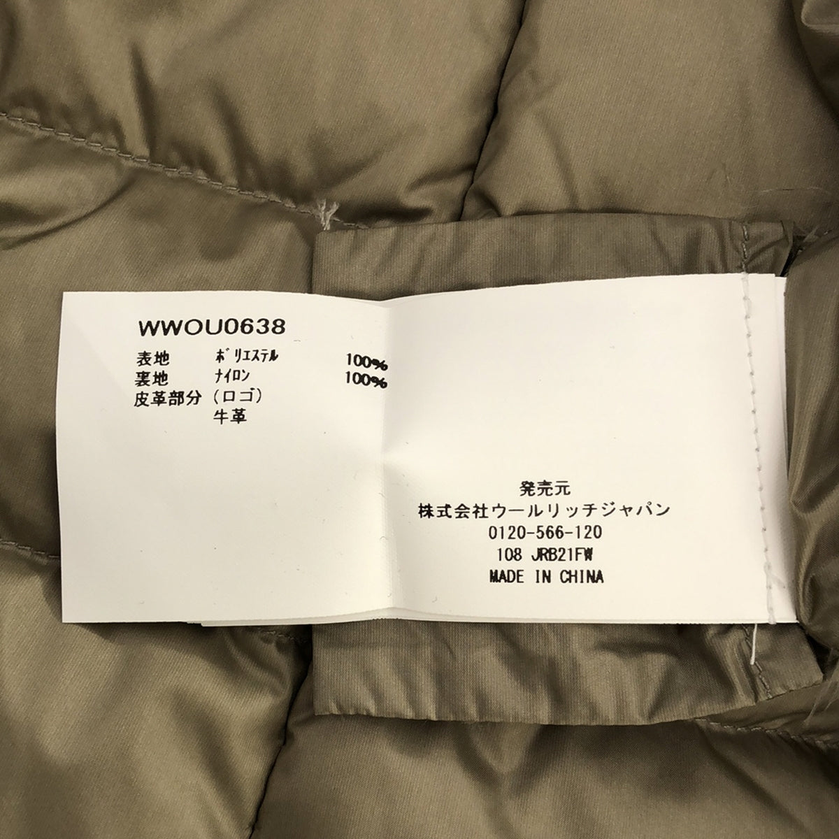 【美品】  WOOLRICH / ウールリッチ | TOMORROWLAND 別注 3IN1コート | S | ベージュ | レディース