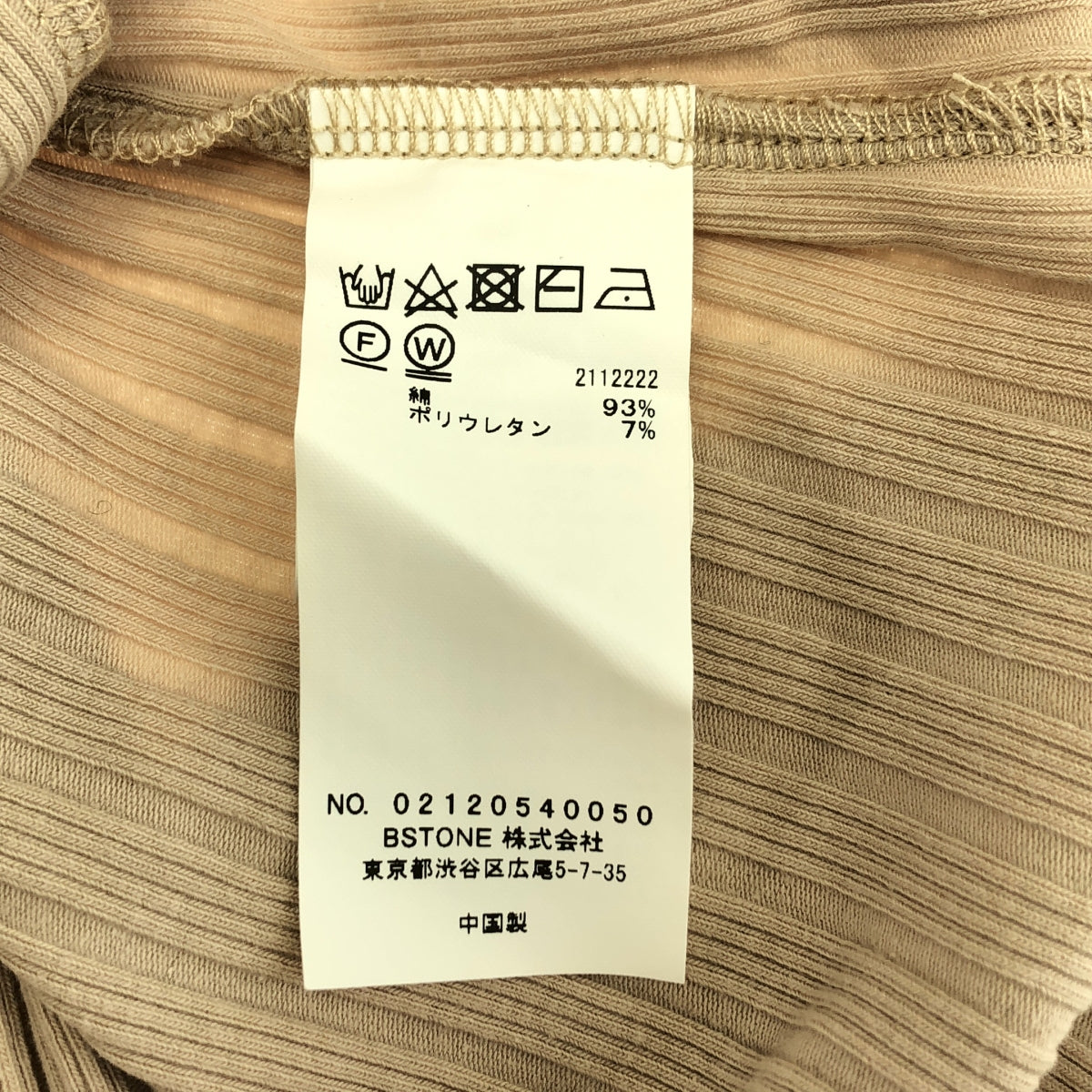 AMERI | 復古吊帶針織蕾絲洋裝 | S尺寸 | 米色 | 女款