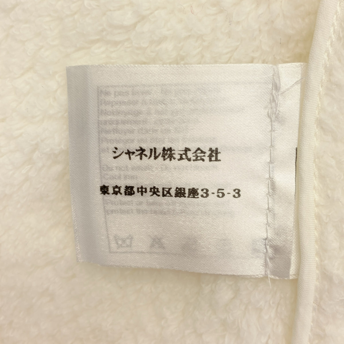 CHANEL / シャネル | コットン ツイード ココマークボタン ノーカラー ジャケット | 36 | レディース