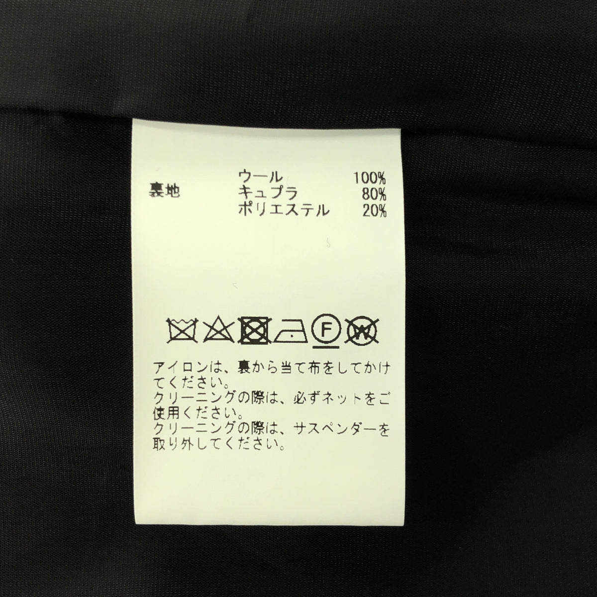 martinique / 마르티니크 | CURRENTAGE 맨즈 라이크 콤비네손 팬츠 | 1 |