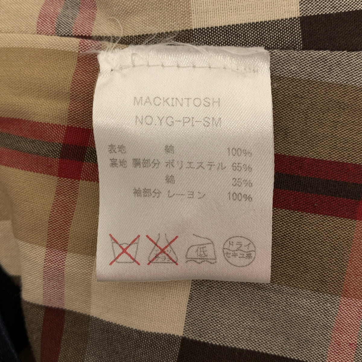 MACKINTOSH / マッキントッシュ | ライナー付き トレンチコート | 34 | レディース