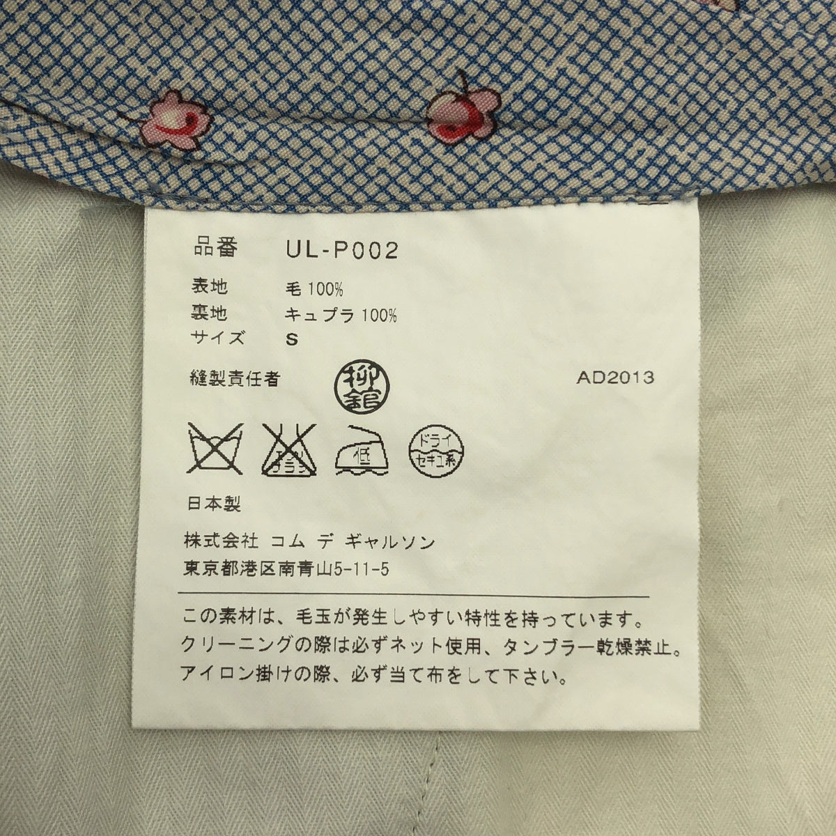 JUNYA WATANABE MAN PINK / 준야와타나베만 핑크 | 2013AW | 바지 | S | 블랙 | 여성