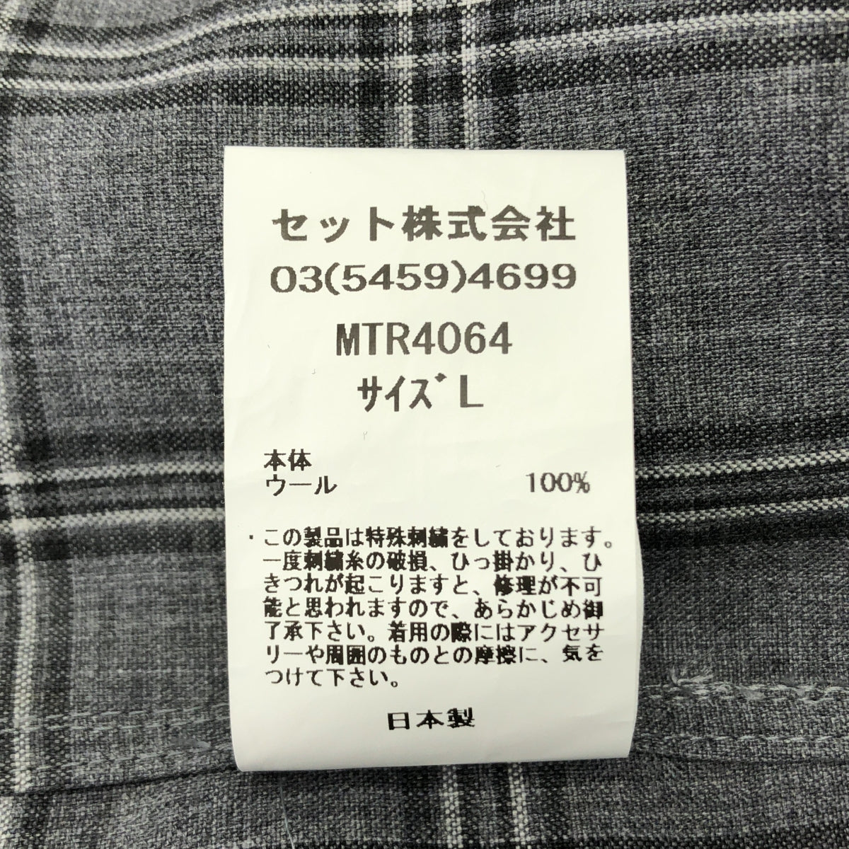 Mountain Research / マウンテンリサーチ | Merino Coach Shirt / ロゴ コーチ シャツ ジャケット | L | メンズ