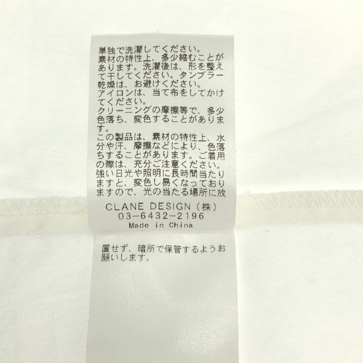 MANOF / マノフ | FLAP SHOULDER TOPS フラップ ショルダー トップス ブラウス | M | ホワイト | レディース