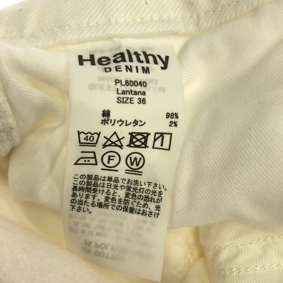 【新品】  Healthy DENIM / ヘルシーデニム | 2022AW | × Plage プラージュ別注 SP W DENIM MID ストレッチ デニムスカート | 36 | ホワイト | レディース