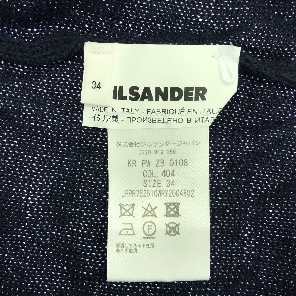 JIL SANDER+ / ジルサンダープラス | ウールニット ロング カーディガン | 34 | ネイビー | レディース