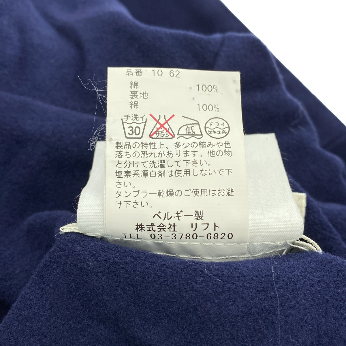 STEPHAN SCHNEIDER / 스테판 슈나이더 | 몰 스킨 프론트 레이어드 후드 벨티드 코트 | 3 | 남성