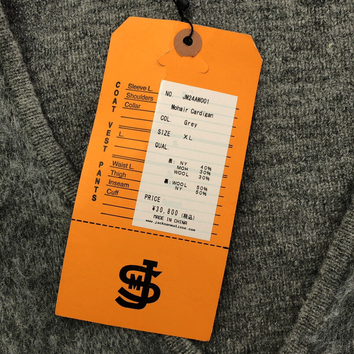 [品相良好] Jackson Matisse | 2024AW | 馬海毛開襟衫 | XL | 灰色 | 男款