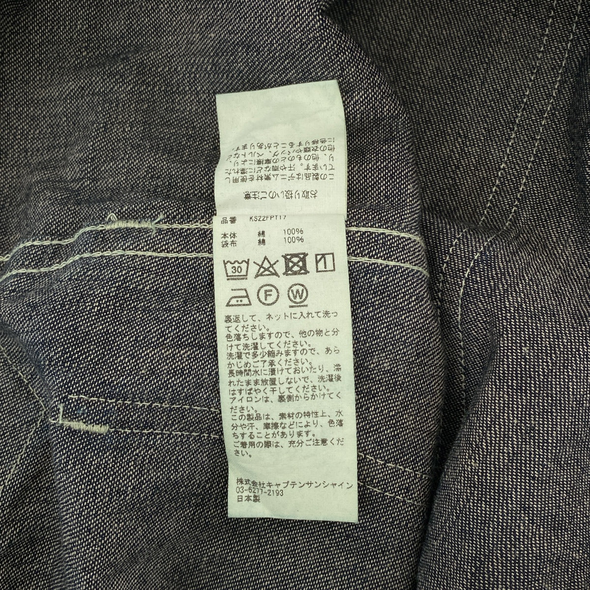 Kaptain Sunshine / 캡틴 선샤인 | 2022AW | denim Buckleback Baker Pants / 신치백 데님 와이드 베이커 팬츠 | 42 | 인디고 | 남성