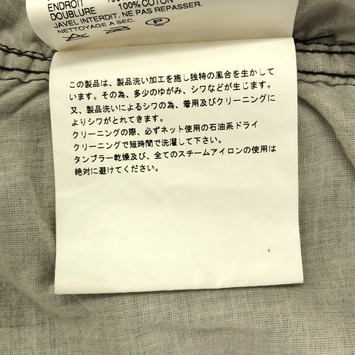 tricot COMME des GARÇONS | 2007 春夏 | 預洗多層外套 | M 碼 | 女款