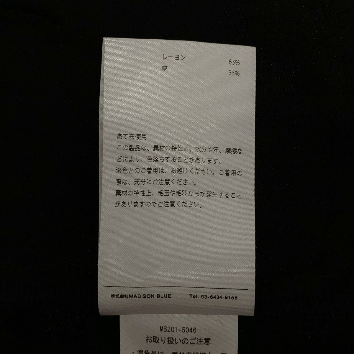 【成色極佳】MADISON BLUE | 提花滾邊開領襯衫 | XS碼 | 黑/米 | 女款