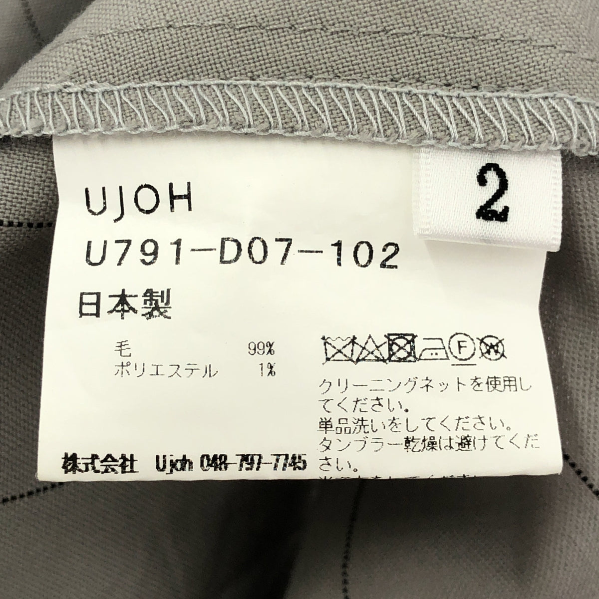 UJOH | 抽繩褶皺洋裝 | 2 碼 | 灰色 | 女款
