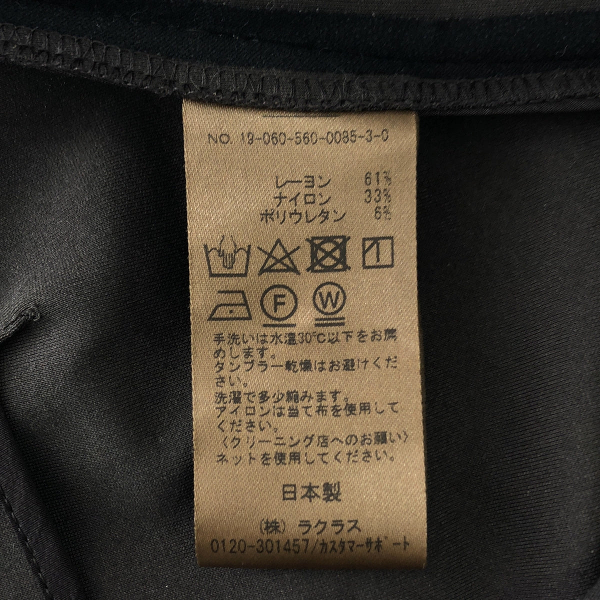 Lisiere L'Appartement / リジエールアパルトモン | ストレッチ サイドジップ バックスリット ロングスカート | 38 | チャコール系 | レディース