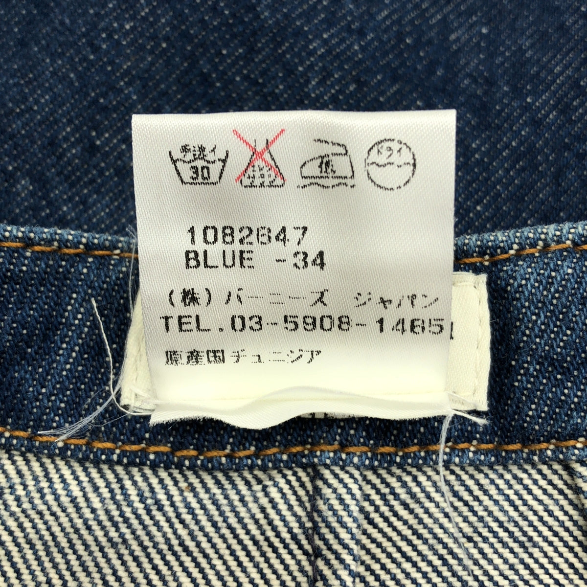 DRIES VAN NOTEN | 束腰設計牛仔裙 | 尺寸 34 |