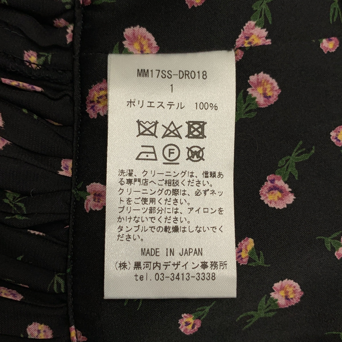 Mame Kurogouchi / マメクロゴウチ | Floral Printed Cotton Dress / 総柄 プリーツ ボリューム ドレス ワンピース | 1 |