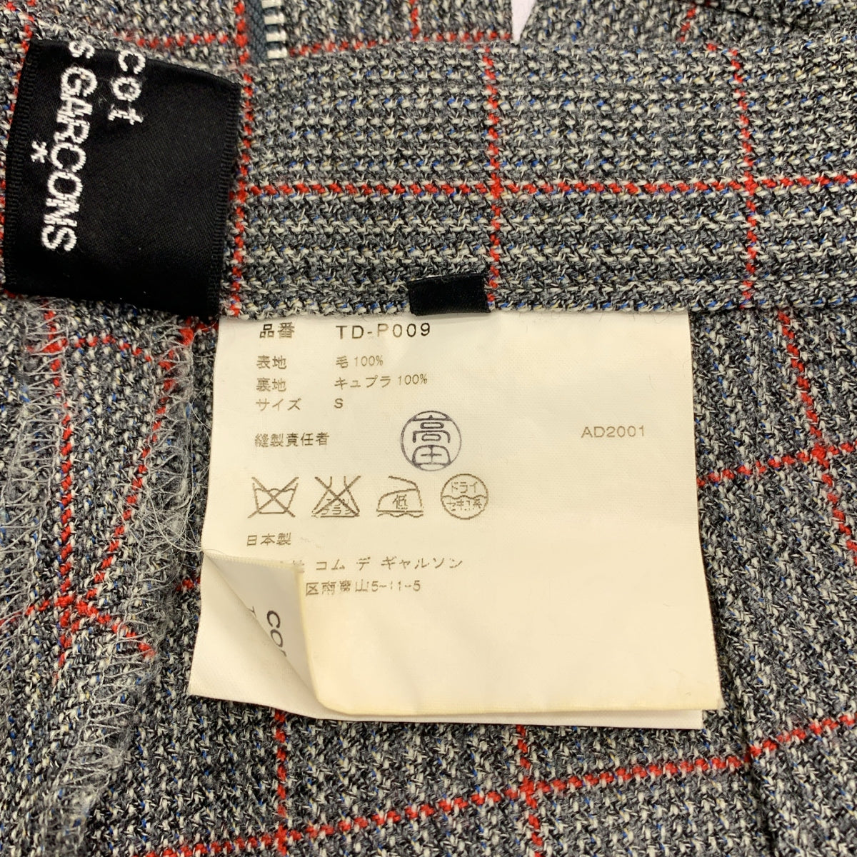 COMME des GARÇONS | 經編布料2001 秋冬 |羊毛格倫格紋休閒褲| SHOPBOP S 號 |