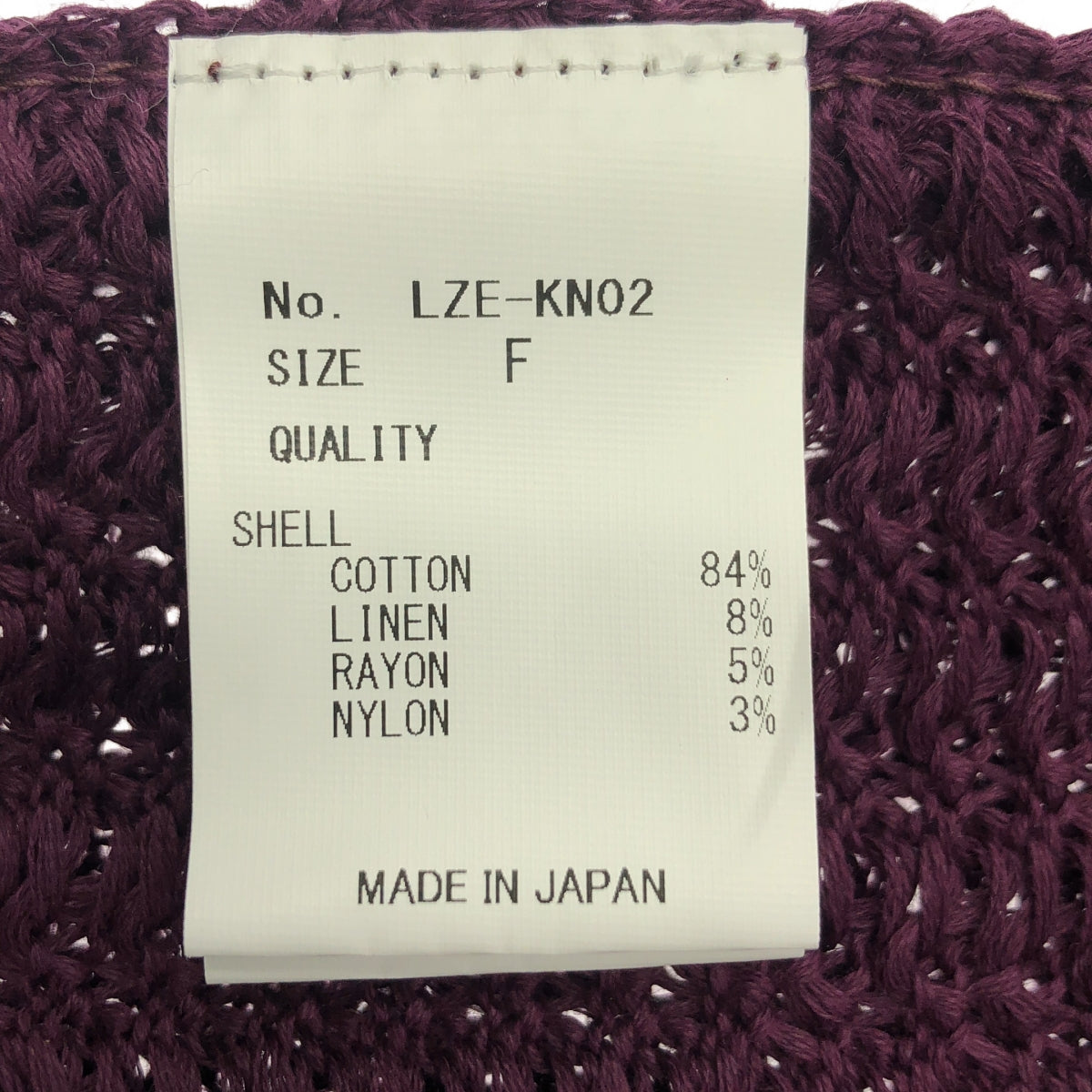 [狀況極佳] LENZ | LENZ 針織裙 | 流蘇針織裙 | F碼 | 紫色 | 女款