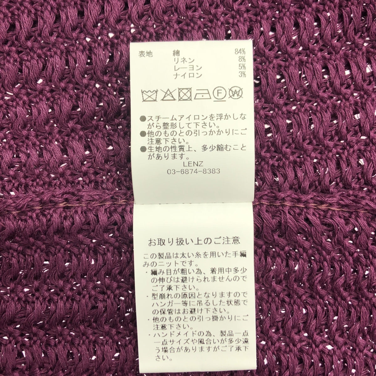 [狀況極佳] LENZ | LENZ 針織裙 | 流蘇針織裙 | F碼 | 紫色 | 女款