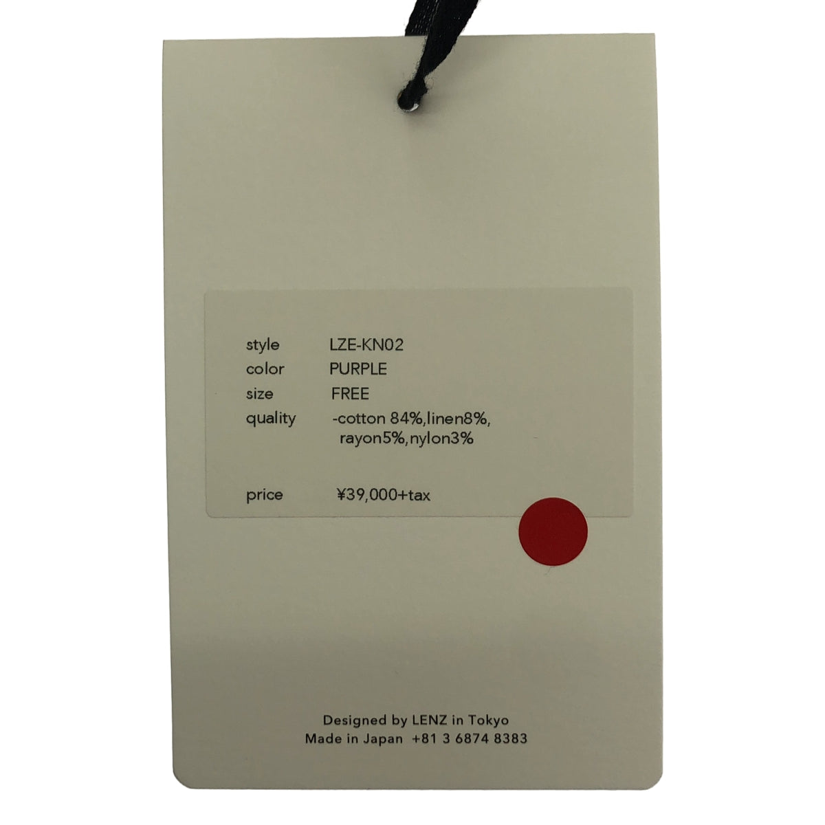 [狀況極佳] LENZ | LENZ 針織裙 | 流蘇針織裙 | F碼 | 紫色 | 女款