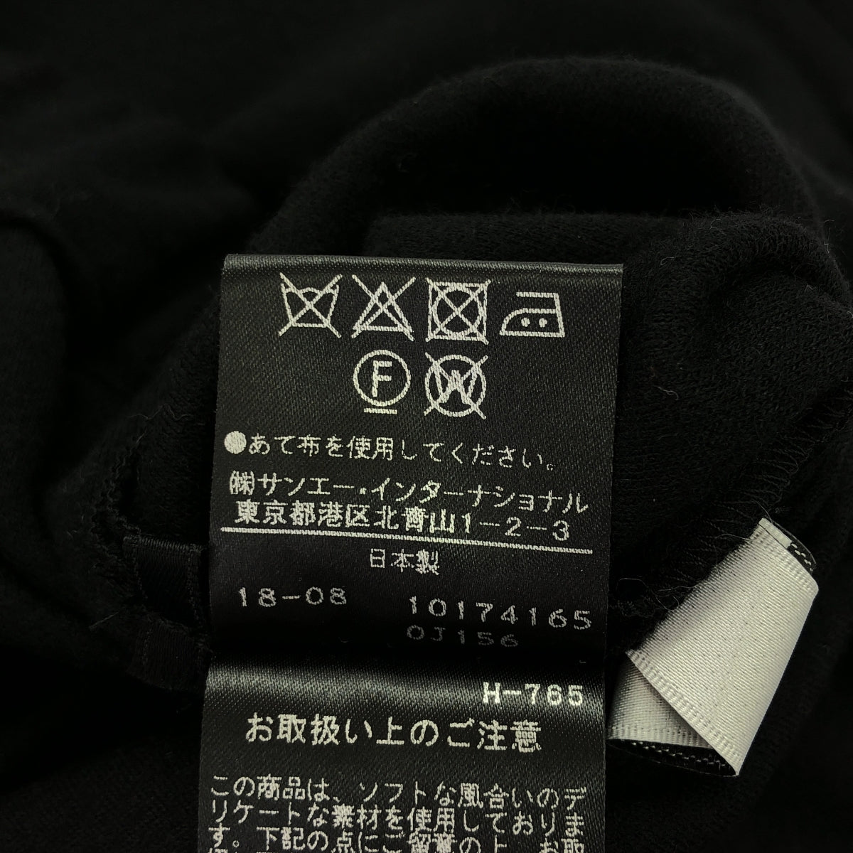ADORE / アドーア | ウール スムースプルオーバー | 38 | ブラック | レディース