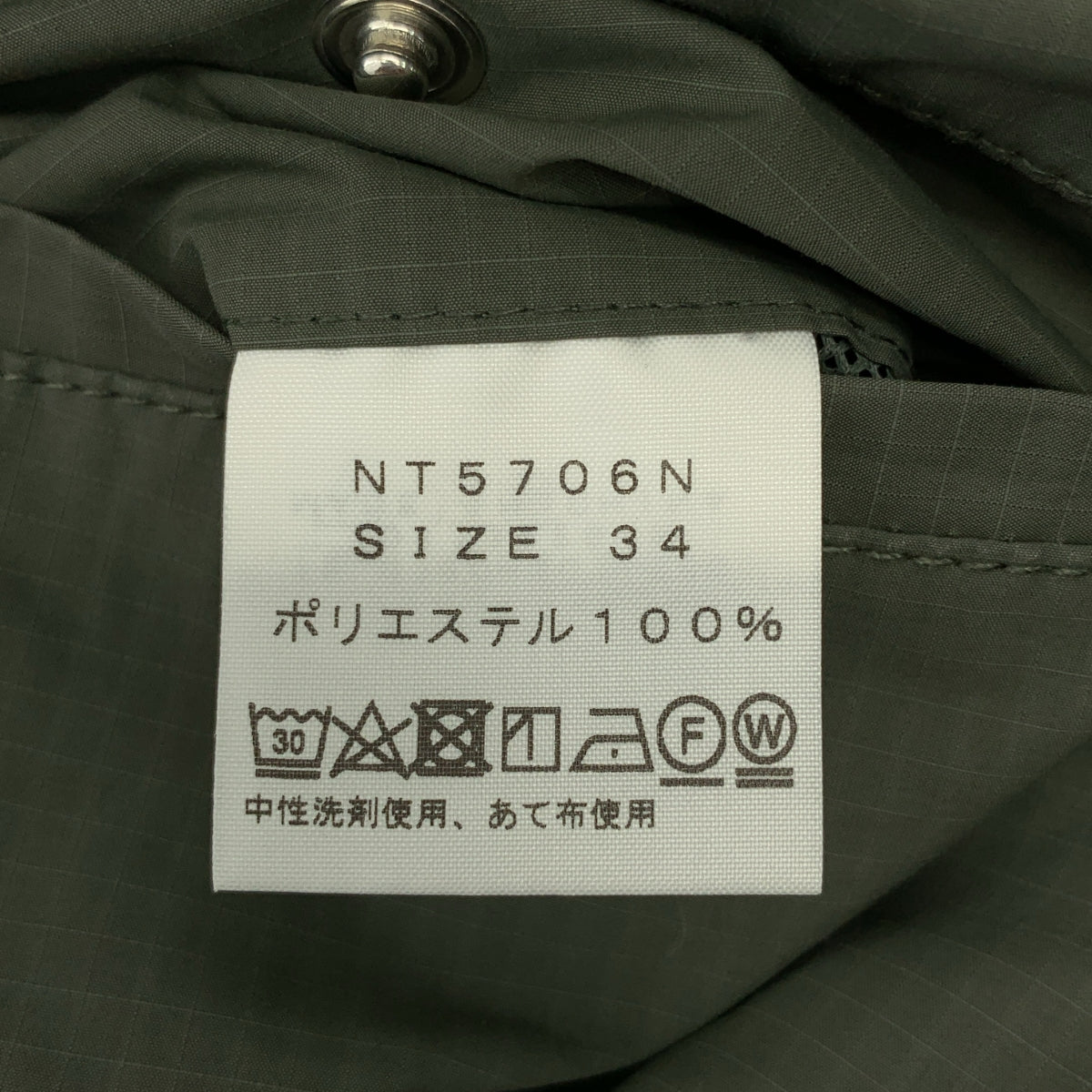 THE NORTH FACE PURPLE LABEL | 山風寬褲 / NT5706N 防撕裂山風寬褲 | 尺寸 34 | 男款