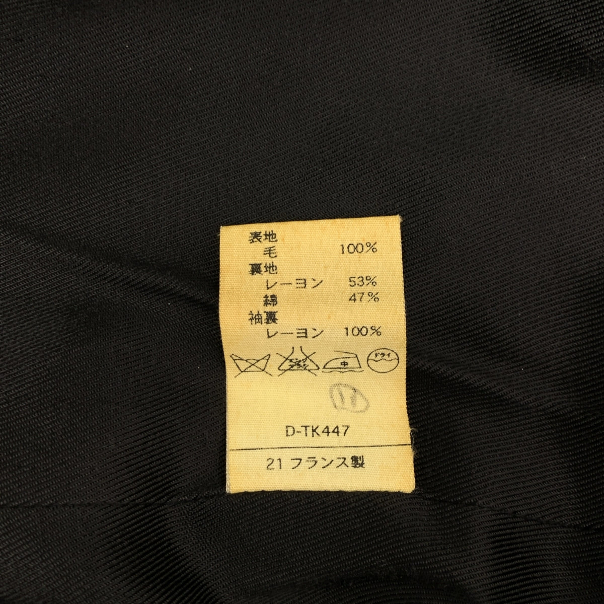 APC / 아페세이 | 1998AW | 울 체스터 코트 | S | 남성