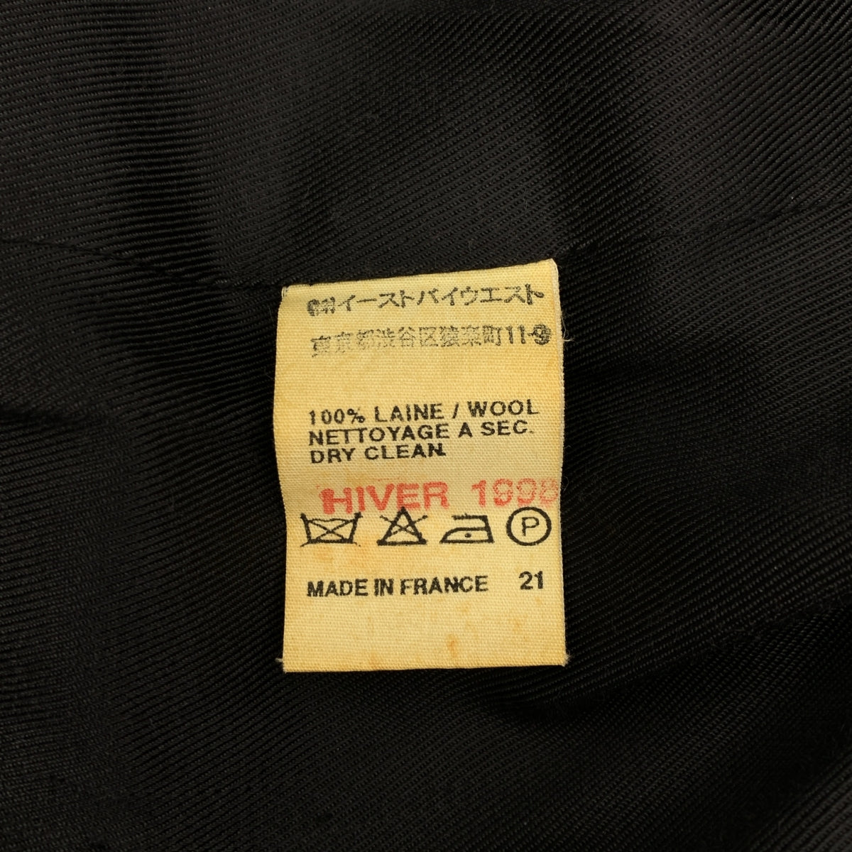 APC / 아페세이 | 1998AW | 울 체스터 코트 | S | 남성