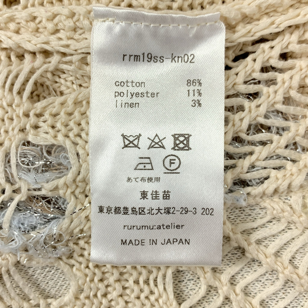 rurumu: / Rurumu | 棉質流蘇針織開襟衫 |