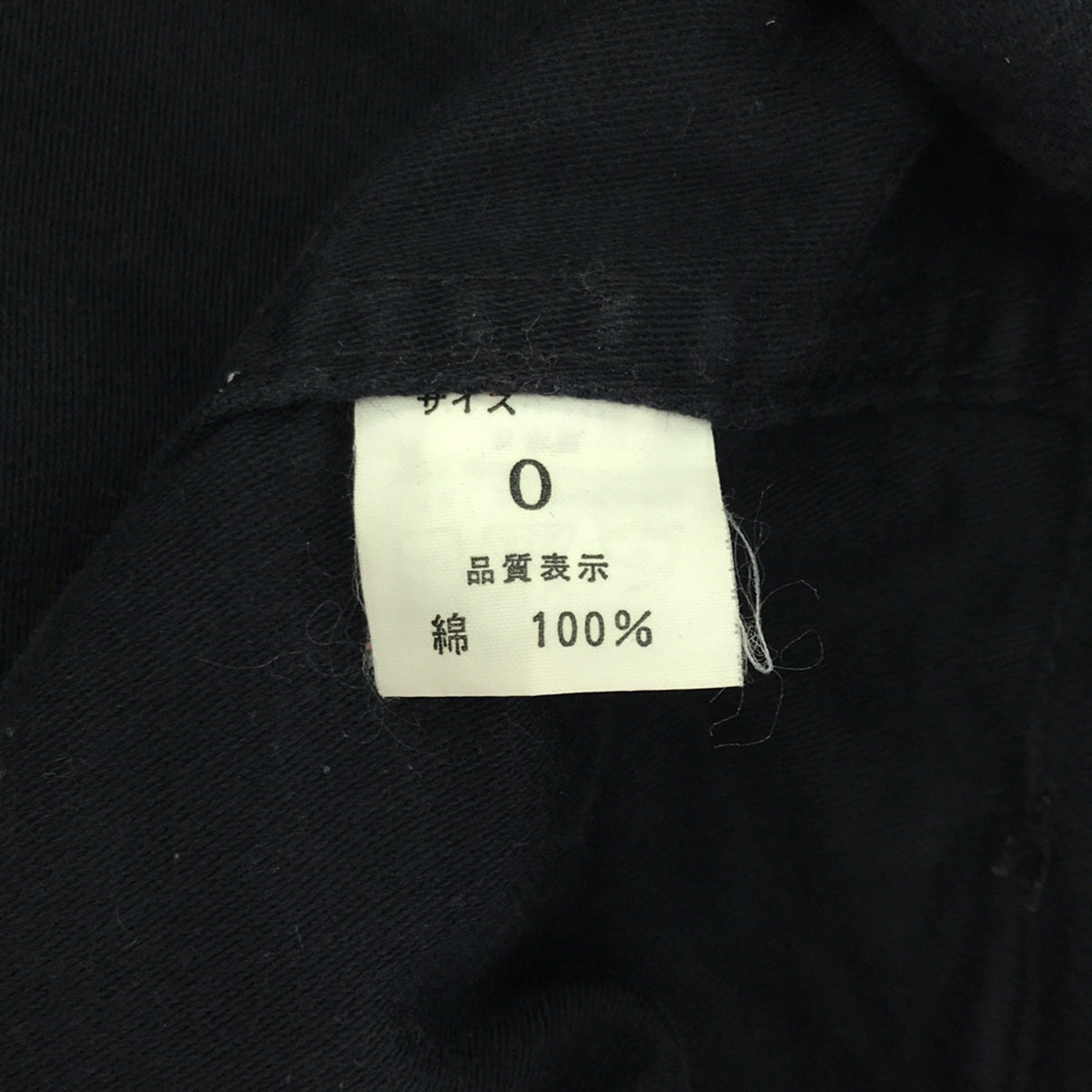BEAMS BOY / ビームス ボーイ | コットン ベイカーパンツ | 0 | ネイビー | レディース